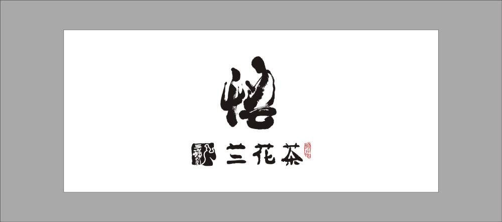 玉溪包装设计策划如何提升表现力