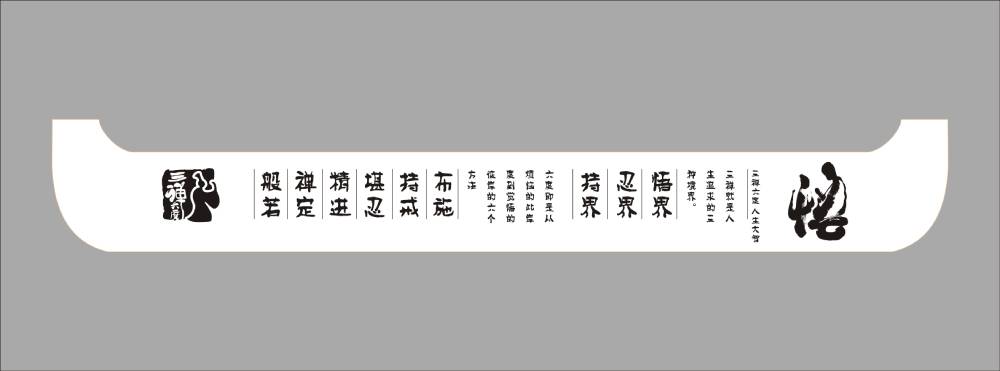 蜀韵流芳——玉溪包装中传统书法与现代版式的碰撞美学